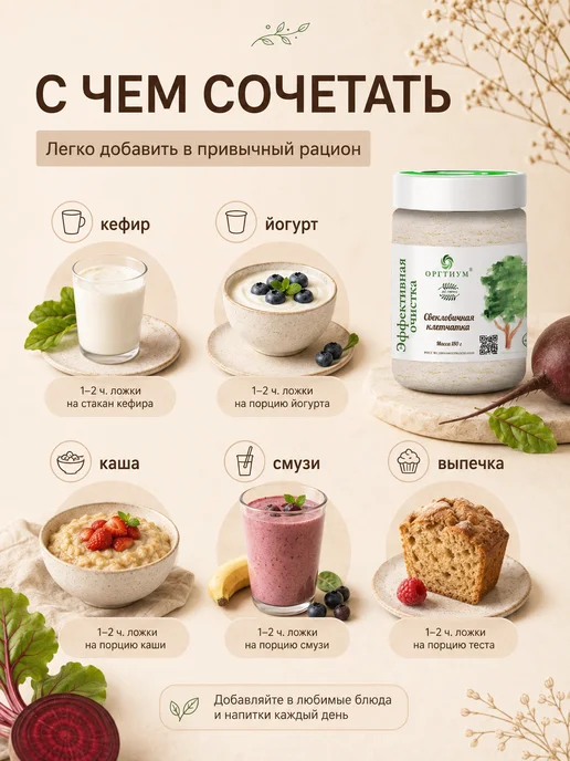 Оргтиум Свекловичная клетчатка 180 гр, 180 г, фото 6