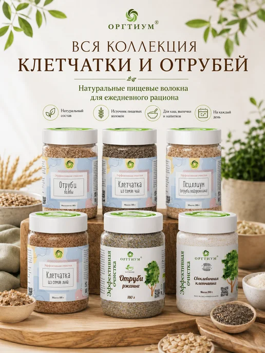 Оргтиум Свекловичная клетчатка 180 гр, 180 г, фото 8