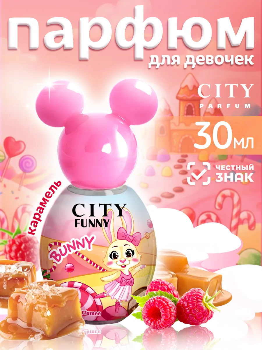 Духи детские City Funny Bunny для девочки, 30 мл