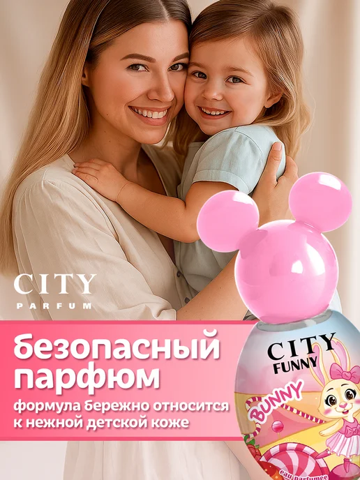 CITY PARFUM Духи детские City Funny Bunny для девочки, 30 мл, 30 мл, фото 4