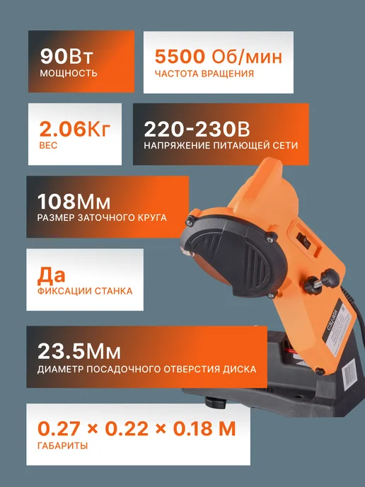 Точильный станок электрический для цепей мощный — фото 2