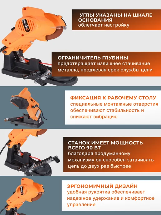 Точильный станок электрический для цепей мощный — фото 3