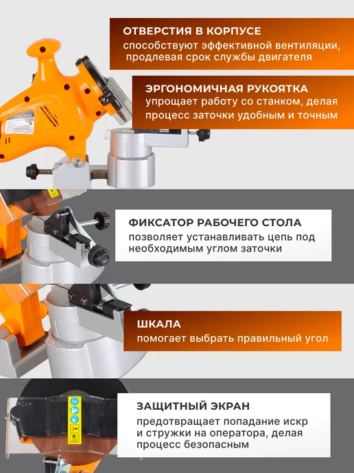 Точильный станок электрический для цепей мощный — фото 2