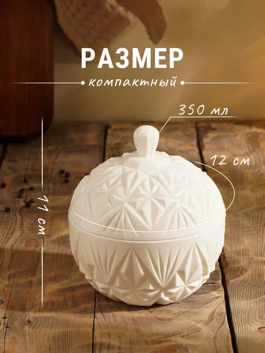 Сима-Ленд & Magistro Сахарница пластиковая 350 мл "Шарм", с крышкой, 350 мл, фото 2