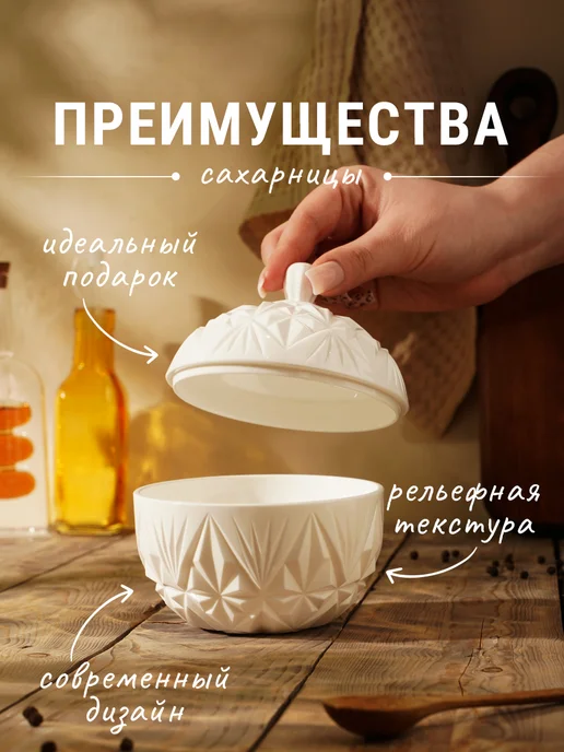 Сима-Ленд & Magistro Сахарница пластиковая 350 мл "Шарм", с крышкой, 350 мл, фото 3