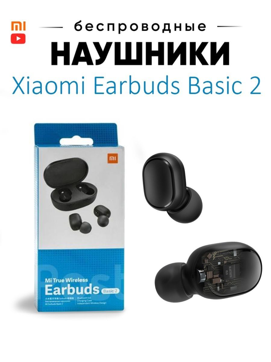 Беспроводные наушники xiaomi earbuds basic 2. Xiaomi Earbuds русский язык.