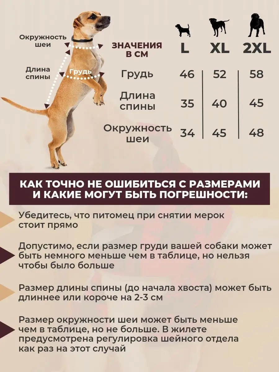 Жилет для собак зимний для мелких и средних пород теплый Вьём дом 139722909  купить в интернет-магазине Wildberries