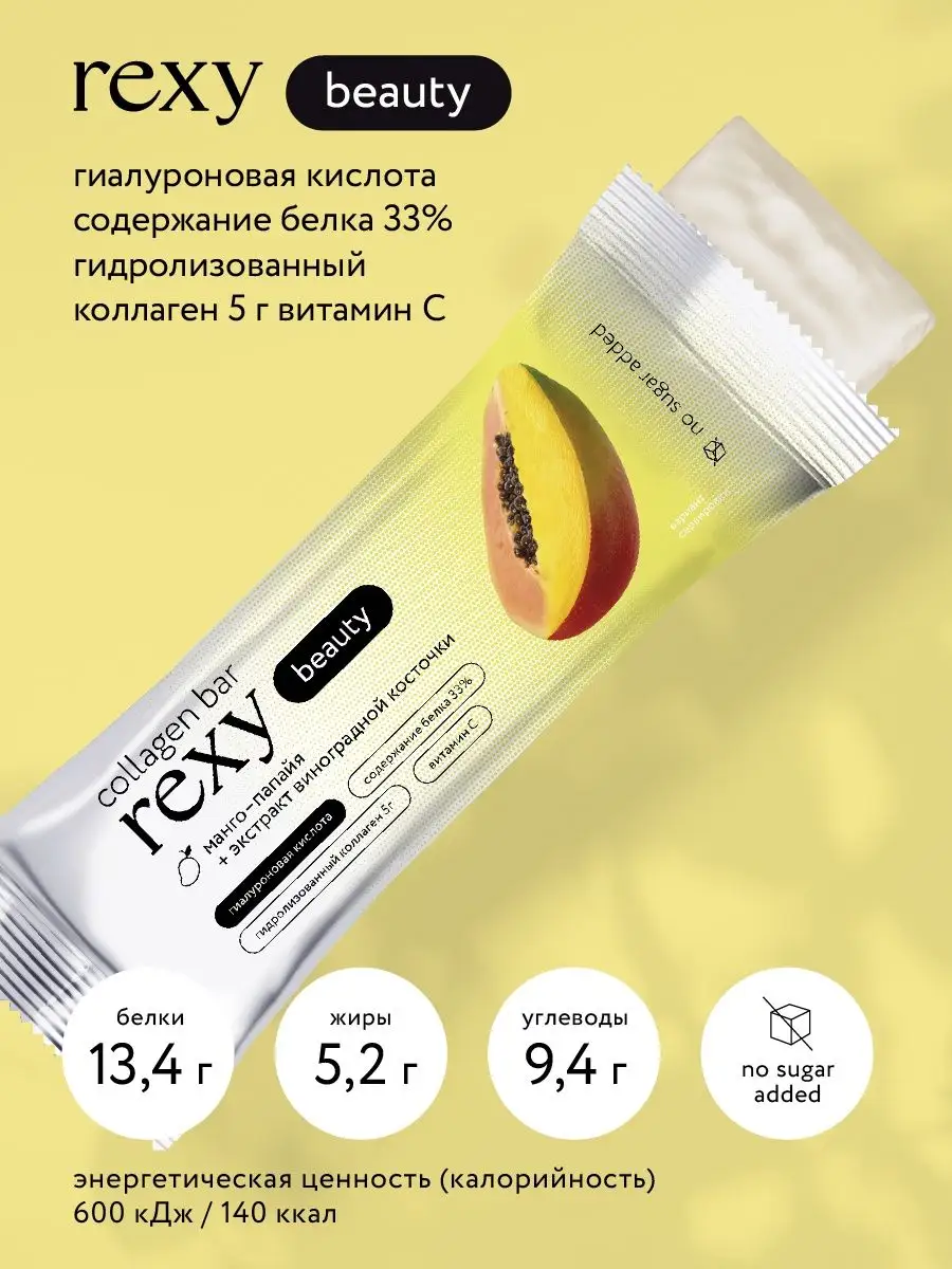 Протеиновые батончики rexy YOUNG мини Ассорти, 8шт ProteinRex 139723027  купить за 779 ₽ в интернет-магазине Wildberries