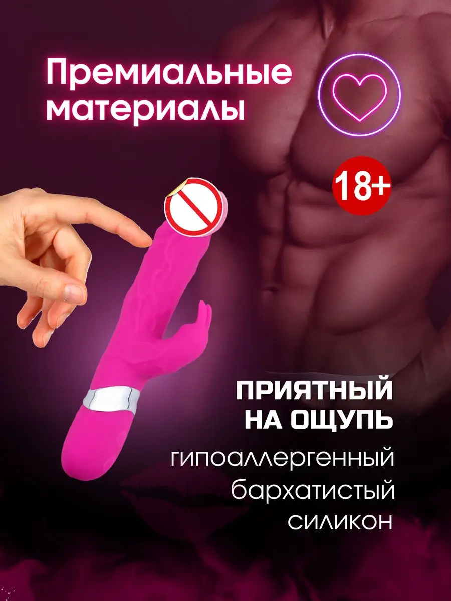 Вибратор кролик, секс игрушки для взрослых 18+ jouet sexuel 139723520  купить за 1 133 ₽ в интернет-магазине Wildberries