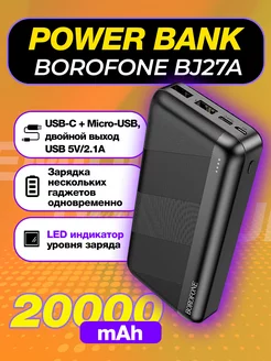 Power bank 20000 mAh пауэрбанк Detalka.ru 139724089 купить за 1 020 ₽ в интернет-магазине Wildberries