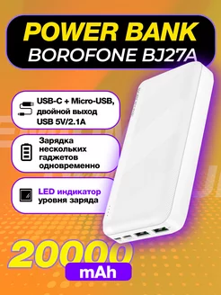 Повербанк 20000 для телефона Power Bank Detalka.ru 139724092 купить за 1 000 ₽ в интернет-магазине Wildberries