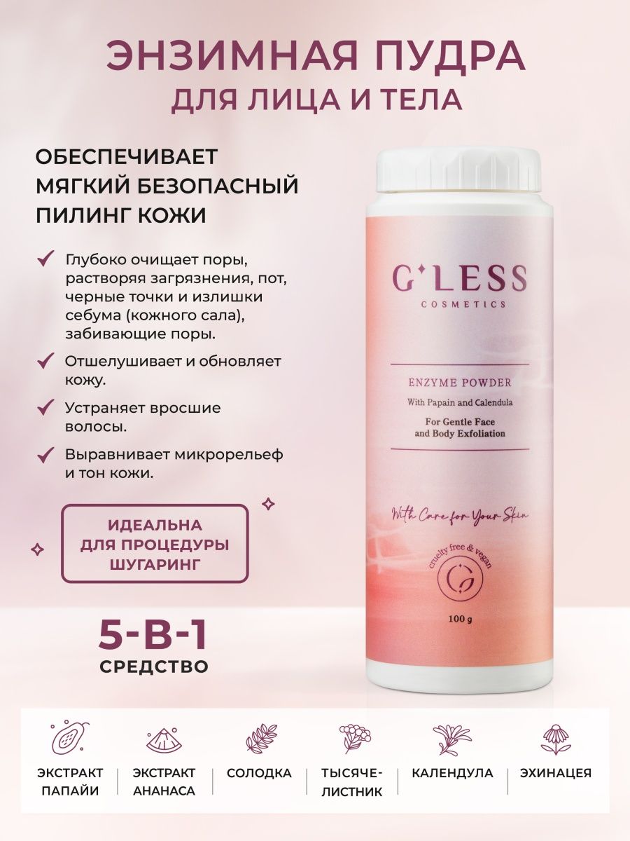 Less cosmetics. Косметика little пудра.