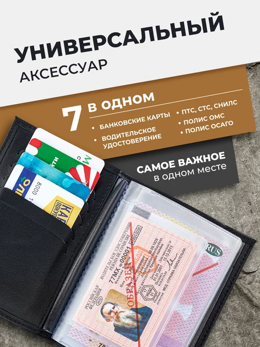 Angelaris Обложка для автодокументов без паспорта, вариант, фото 2