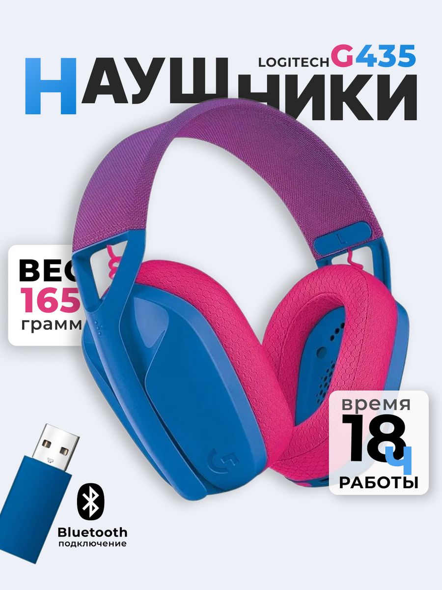 Наушники g435 настройка