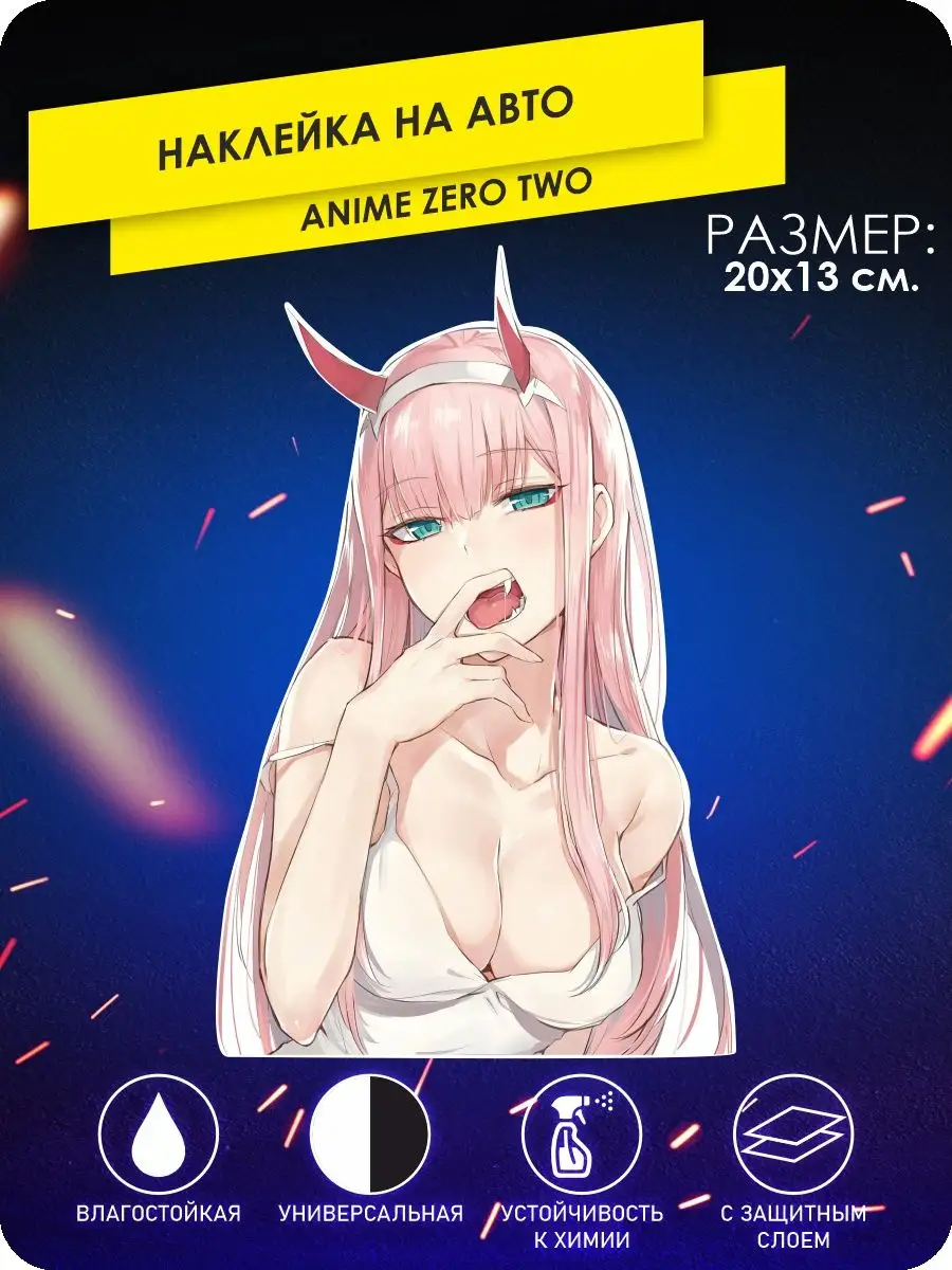 Наклейки на авто anime zero two KA&CO 139727565 купить за 246 ₽ в  интернет-магазине Wildberries