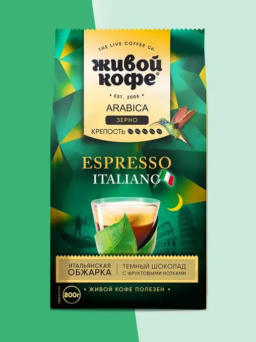 Живой кофе Кофе Espresso Italiano в зернах 800 гр, 800 г, фото 3