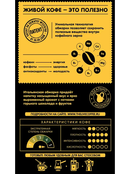Живой кофе Кофе Espresso Italiano в зернах 800 гр, 800 г, фото 4