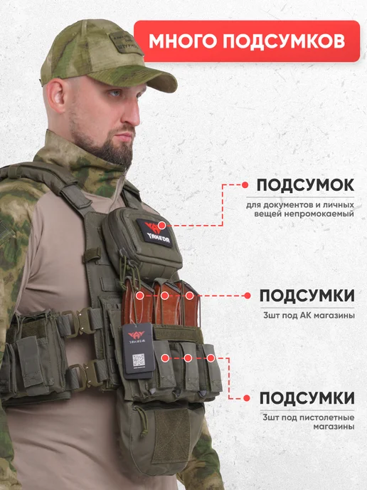 VoinZ Бронежилет 8280 олива тактический плитник с бронеплитами, зеленый, фото 2