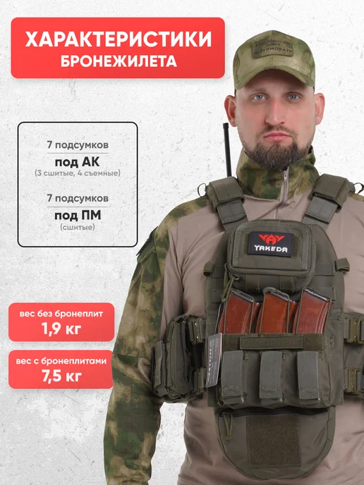 VoinZ Бронежилет 8280 олива тактический плитник с бронеплитами, зеленый, фото 5
