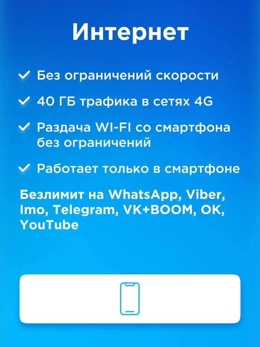 Сим карта yota симка сим карты йота sim карта для телефона Yota 139728467  купить в интернет-магазине Wildberries