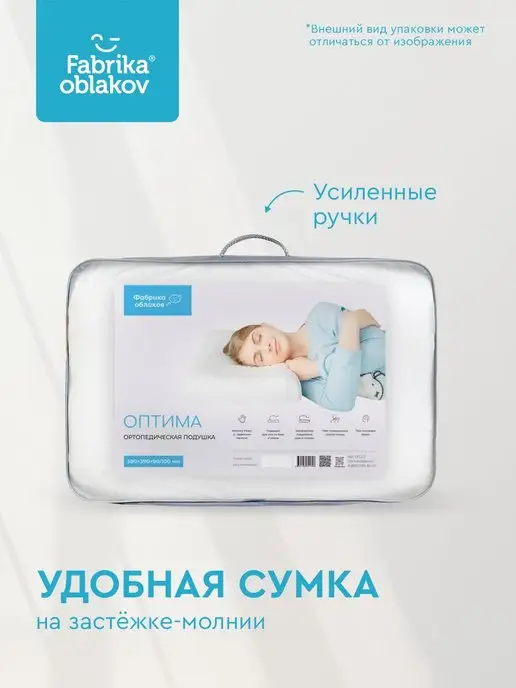 Фабрика Облаков Подушка ортопедическая с эффектом памяти "Оптима", белый, фото 5