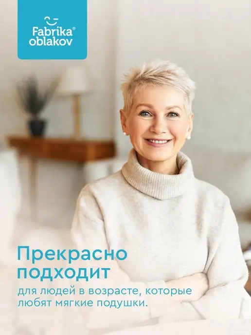 Фабрика Облаков Подушка ортопедическая с эффектом памяти "Оптима", белый, фото 7