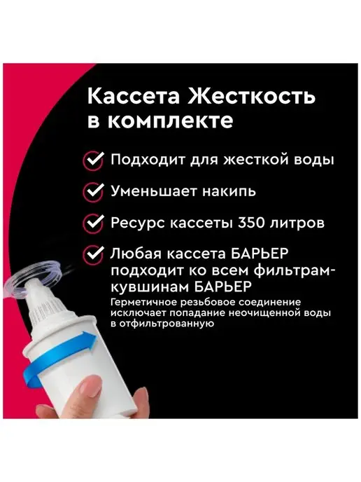 БАРЬЕР Лайт Синий Фильтр-Кувшин для Воды, от хлора и накипи, 3,6 л, фото 7