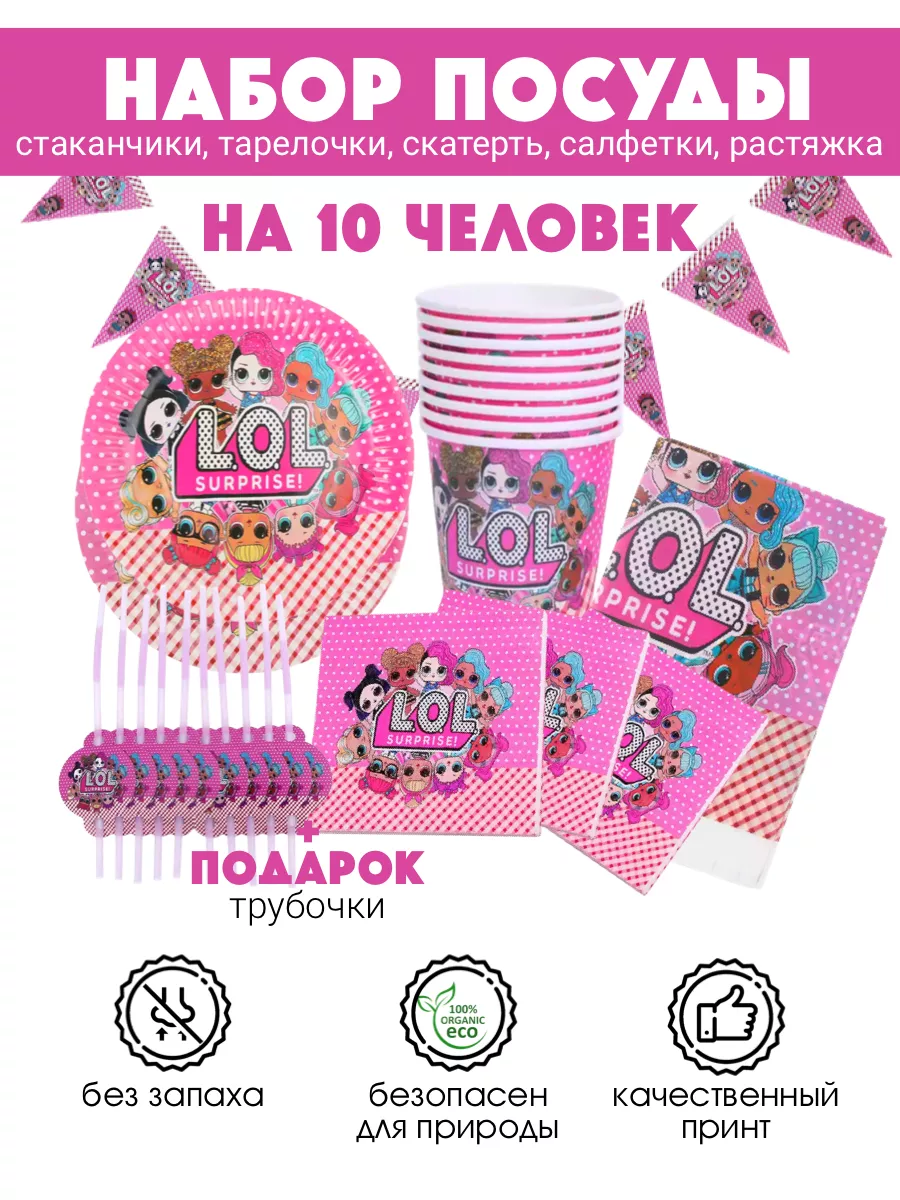 Одноразовая посуда лол