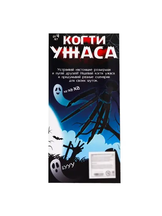 WOOW TOYS Механическая рука игрушка Когти ужаса для детей, черный, фото 8