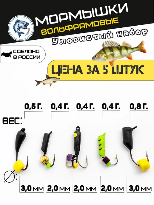 Улов37 Набор мормышки для рыбалки вольфрамовые, черный