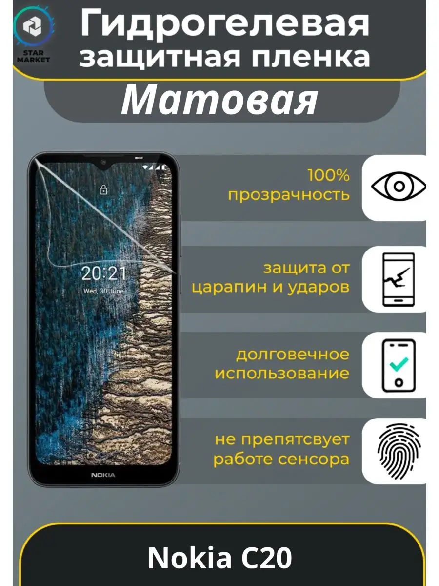 Защитная гидрогелевая плёнка для Nokia C20 MIETUBL 139729136 купить за 238  ₽ в интернет-магазине Wildberries