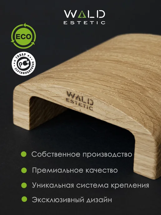 Wald Estetic Светильник из дерева настенный HILD, G4, 5.5Вт, 4200К, 5,5 Вт, фото 7