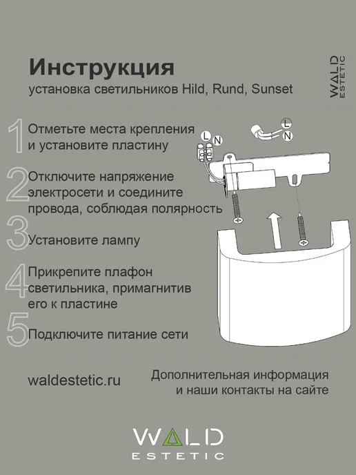Wald Estetic Светильник из дерева настенный HILD, G4, 5.5Вт, 4200К, 5,5 Вт, фото 8