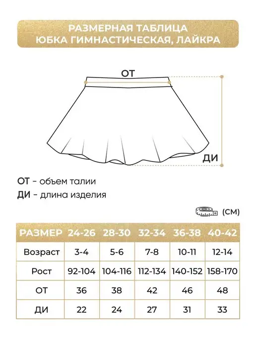 Indigo Юбка для танцев для девочки, вариант, фото 6