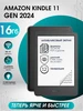 Электронная книга с подсветкой Kindle (2024) 16Гб Amazon 139730255 купить за 15 157 ₽ в интернет‑магазине Wildberries