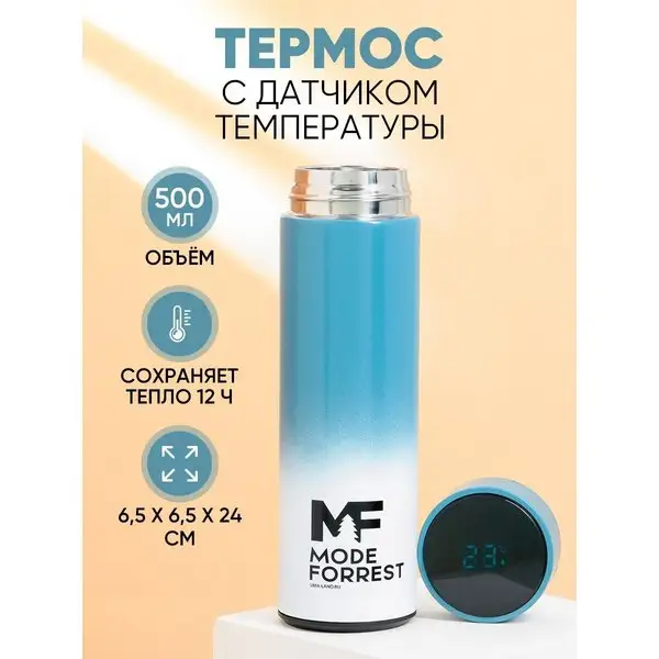 Подарочный термос для чая и кофе металлический