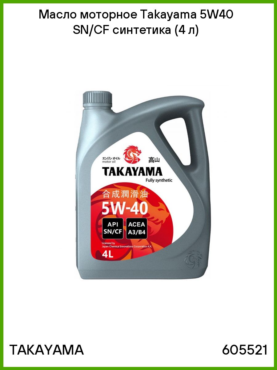 Моторное масло Takayama 5w-40. Takayama 5w40 SN/CF. Японское масло 5w40 Takayama. Takayama 5w-40 API SN/CF.