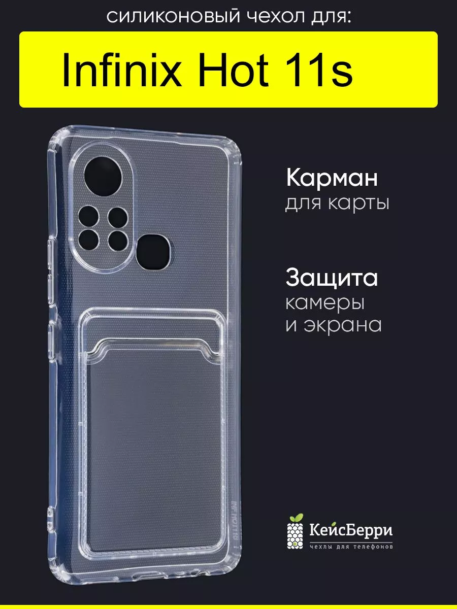 Infinix Чехол для Hot 11s, серия Card Case