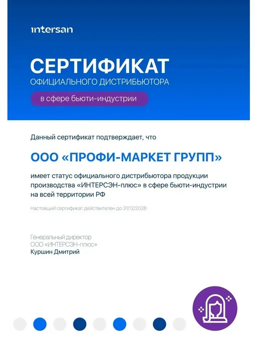 ИНТЕРСЭН-плюс Дезинфицирующее средство 1000мл Оптимакс проф, 500 мл, фото 3