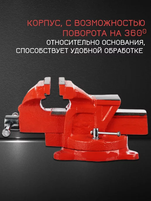 ДоброМарт Тиски слесарные настольные поворотные 100 мм, вариант, фото 3