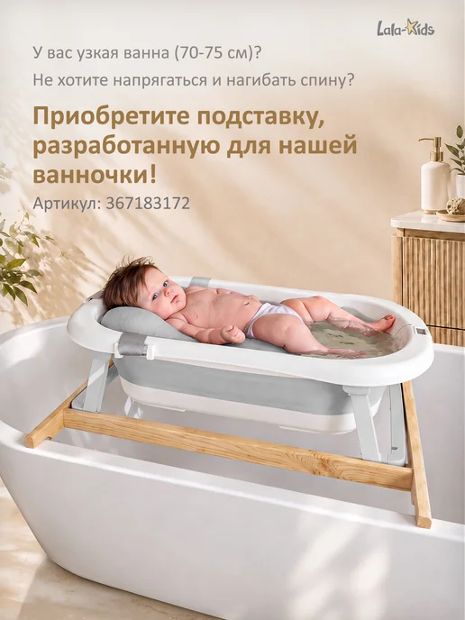 LaLa-Kids Ванночка для купания новорожденных складная с термометром, белый, фото 4