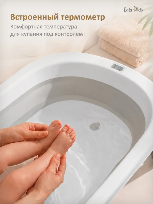 LaLa-Kids Ванночка для купания новорожденных складная с термометром, белый, фото 7