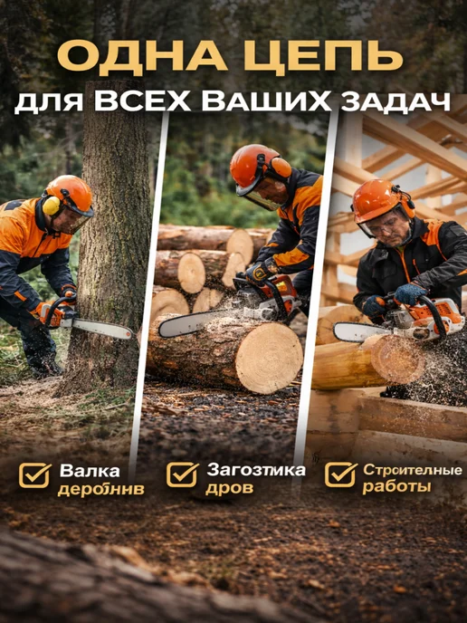GaminGo Цепь для бензопилы 64 звена 0,325 1,3мм, вариант, фото 3