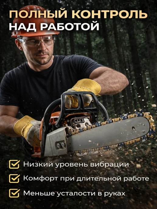 GaminGo Цепь для бензопилы 64 звена 0,325 1,3мм, вариант, фото 6