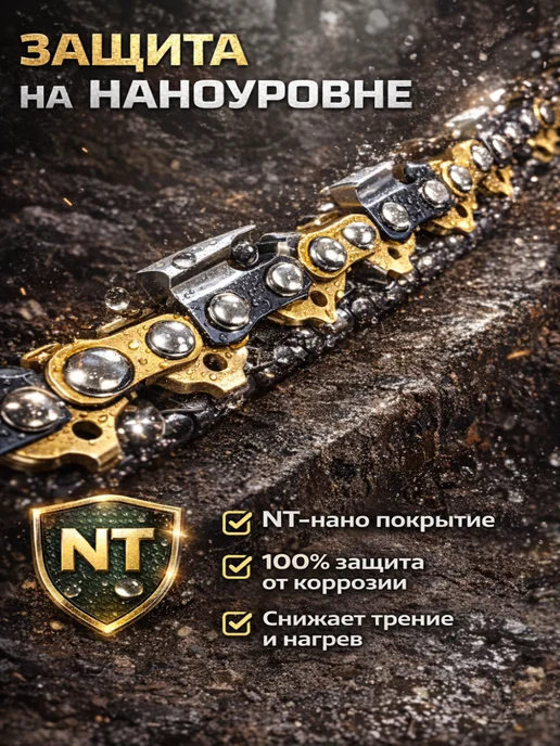 GaminGo Цепь для бензопилы 64 звена 0,325 1,3мм, вариант, фото 8