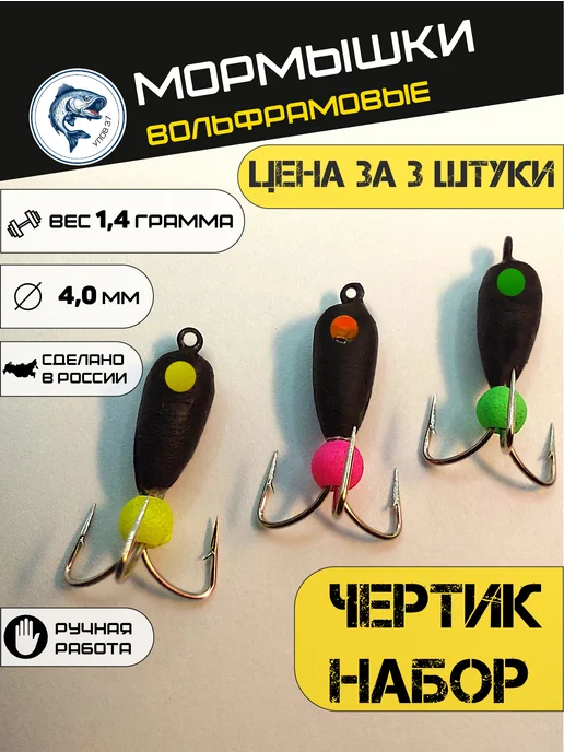 Улов37 Мормышки для зимней рыбалки вольфрамовые чертик, черный, 3 шт