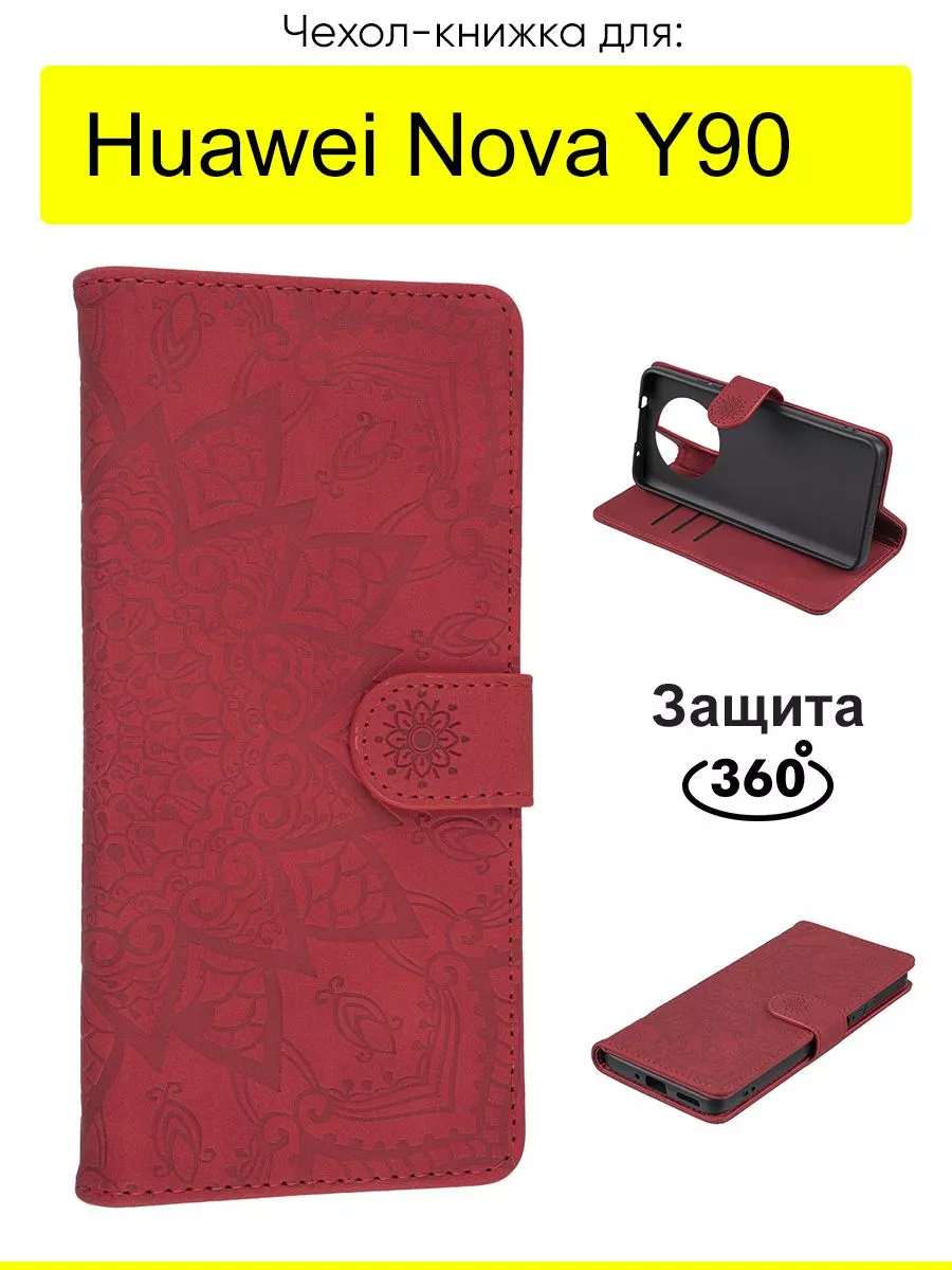 Чехол для Huawei Nova Y90, серия Weave Case
