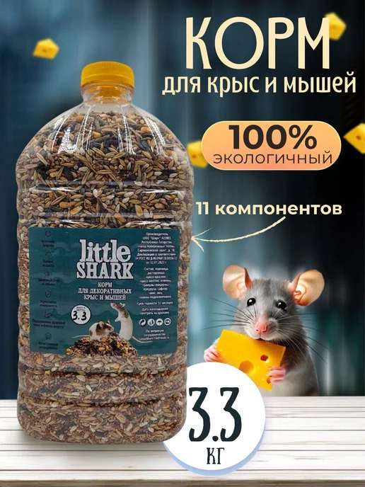 LittleShark Корм для грызунов крыс