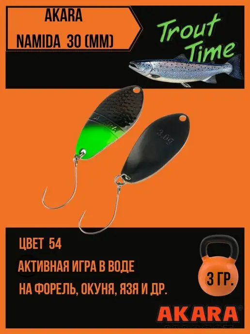 Akara Блесна рыболовная форелевая Namida 30 мм, желтый