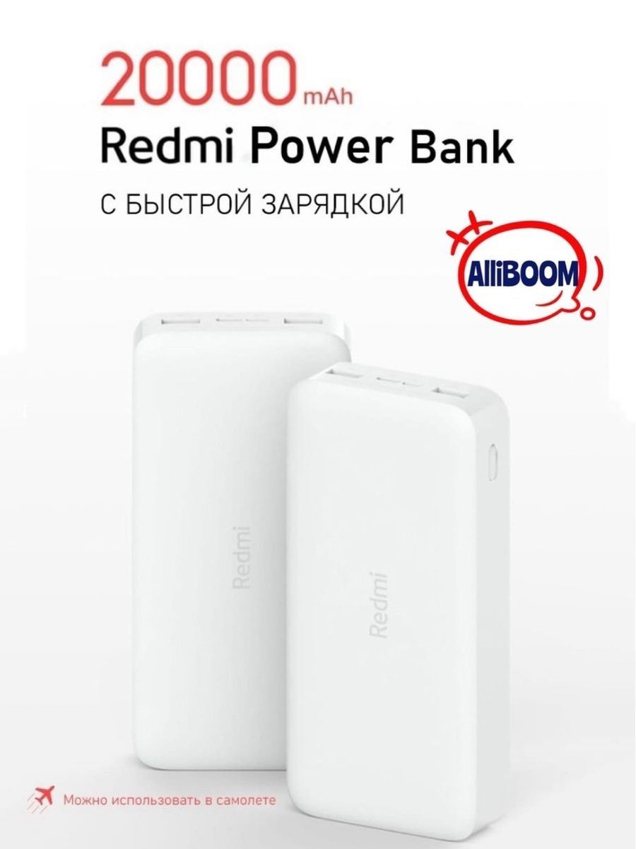 Xiaomi redmi power bank fast charge 20000